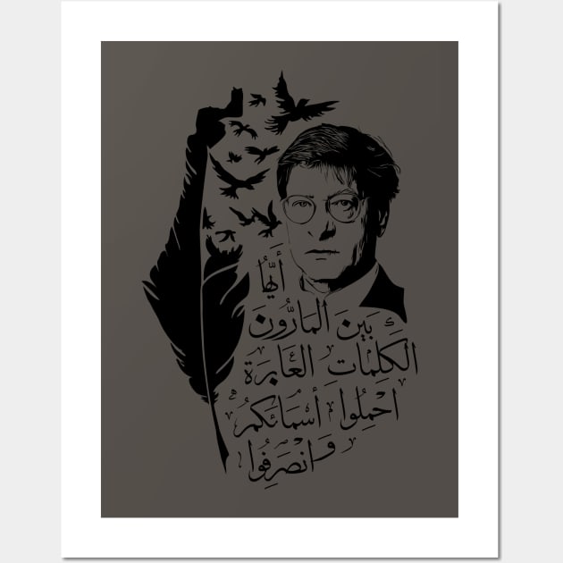 Mahmoud Darwish, Poet of Palestinian Resistance for Free Palestine Wall Art by QualiTshirt